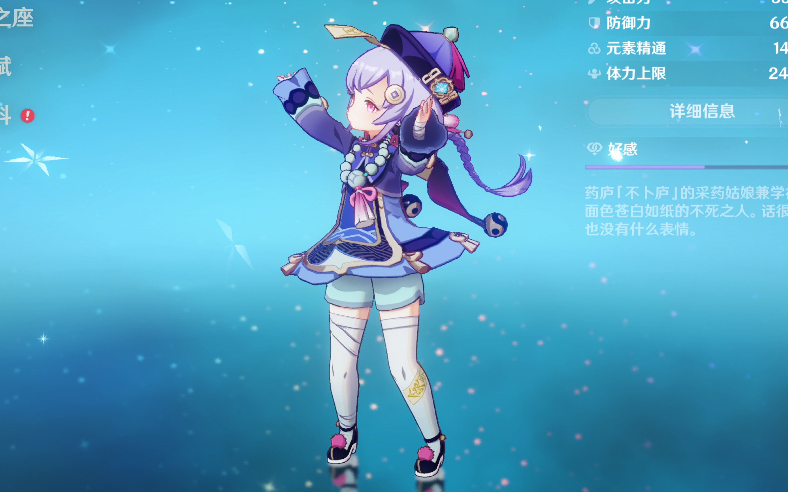 加强边路渗 加强边路渗