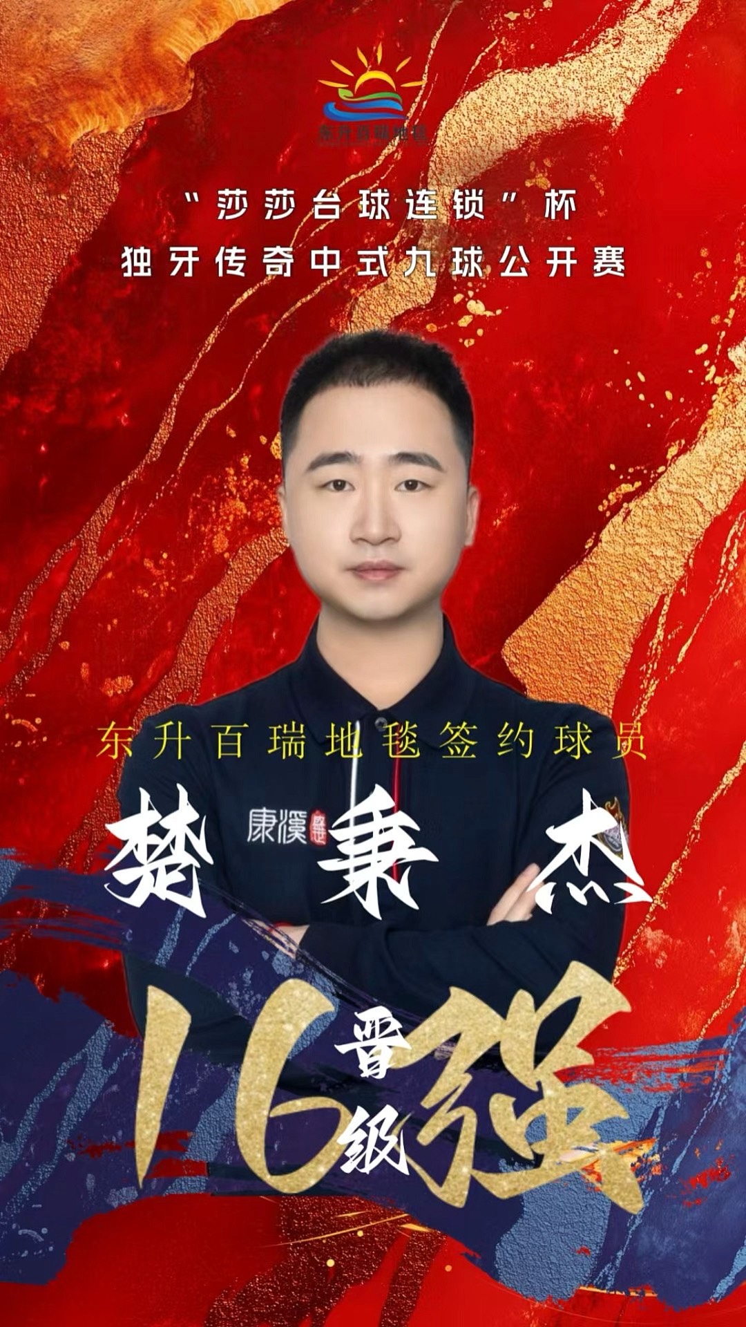 沿屏障